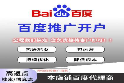 案例分享：百度竞价开户助力企业业绩翻倍